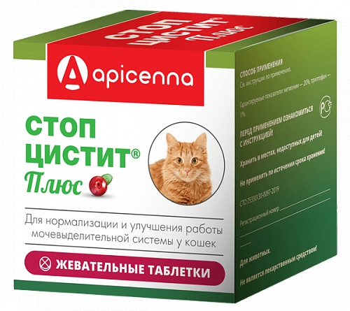Стоп-цистит Плюс жевательные таблетки для кошек, 500 мг 30 шт