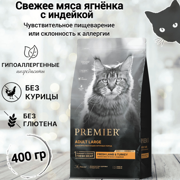 RREMIER Cat Adult Large сухой корм для крупных кошек, ягненок с индейкой, 400гр