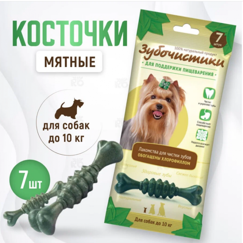 Зубочистики для собак мелких пород, мятные (7шт.) 60г