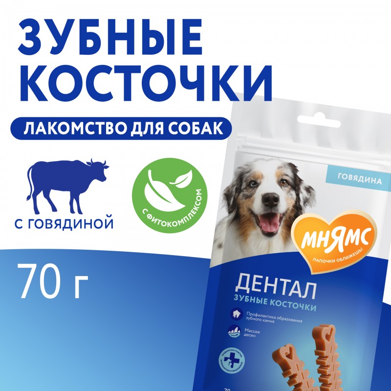 Мнямс Лакомство для собак DENTAL "Зубные косточки" 70г