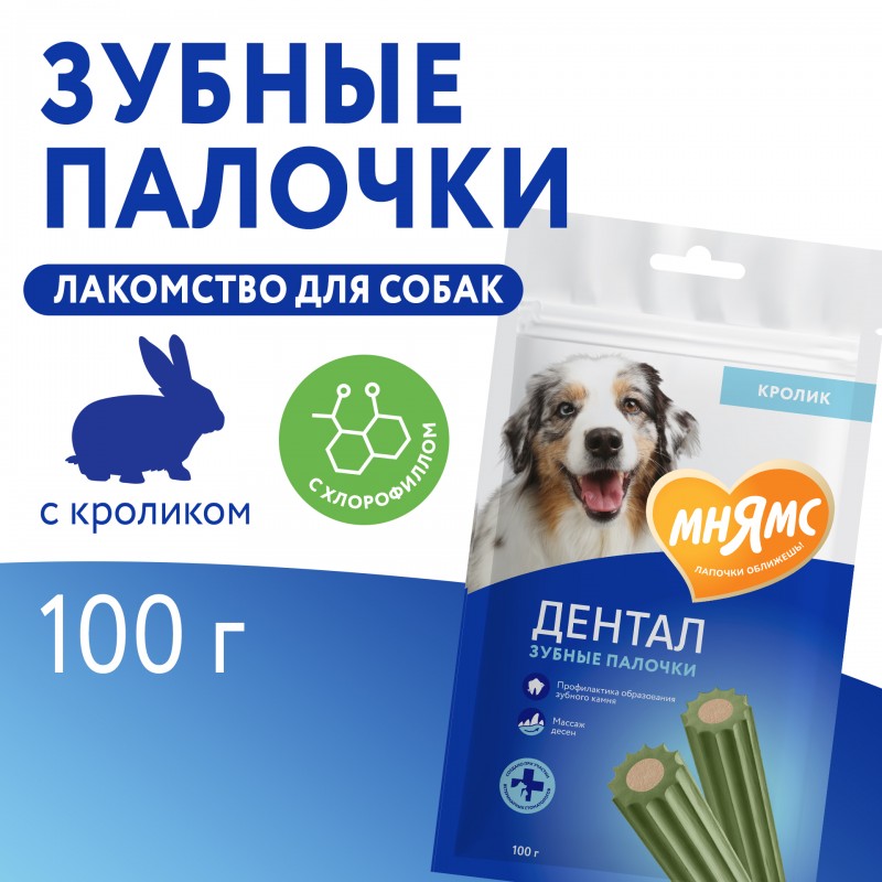 Мнямс Лакомство для собак DENTAL "Зубные палочки" с хлорофиллом, кролик 100 г