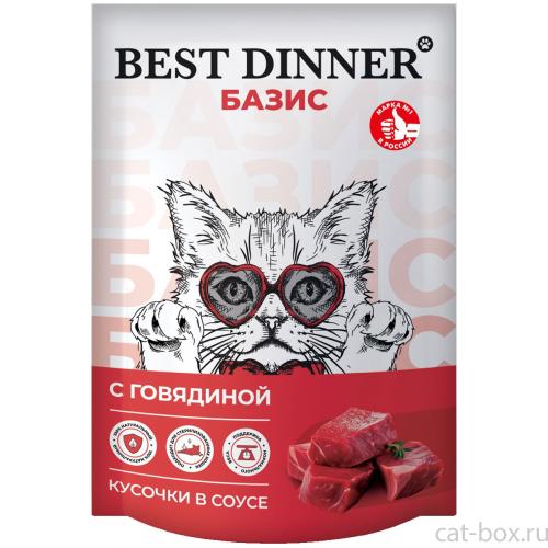 Best Dinner Паучи для взрослых кошек кусочки в соусе с Говядиной, 75г.