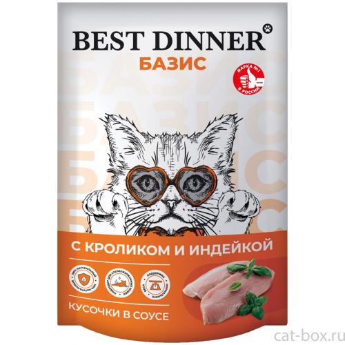 Best Dinner Паучи для взрослых кошек кусочки в соусе с Кроликом и Индейка, 75г