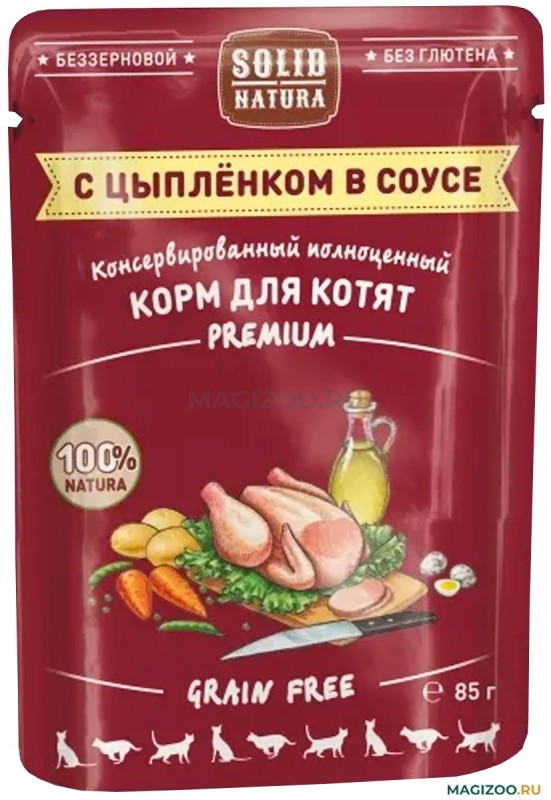 Solid Natura Premium Grain Free (в соусе) паучи для котят, беззерновой, с цыпленком, 85 г