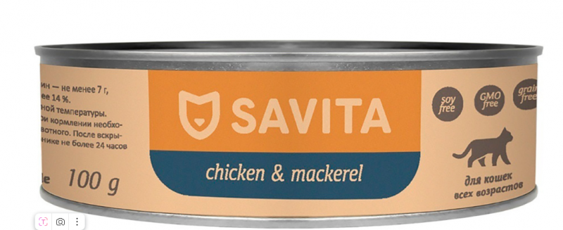 Корм Savita Chicken & Mackerel (консерв.) для кошек, беззерновой, цыпленок со скумбрией, 100 г