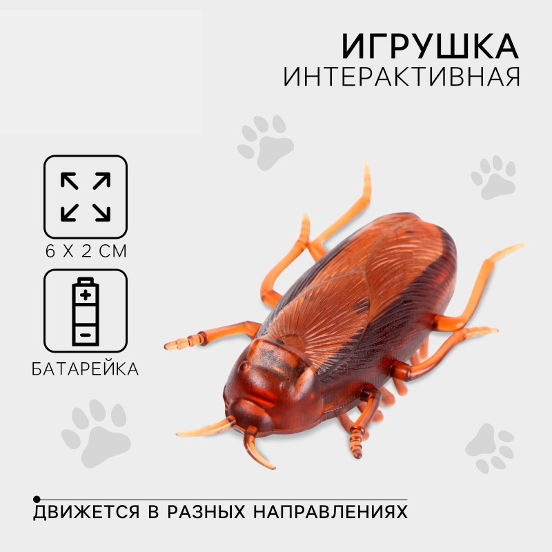 Интерактивная игрушка для кошек «Таракан»