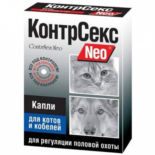 КонтрСекс Neo капли для котов и кобелей для регуляции половой охоты 2мл.