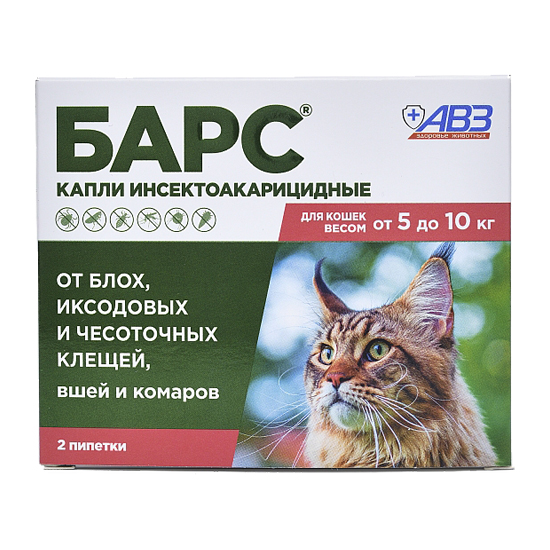 БАРС капли инсектоакарицидные для кошек весом 5-10кг (уп. 2 пипетки)