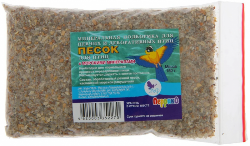 Песок для птиц с морскими минералами, пакет, 150 г
