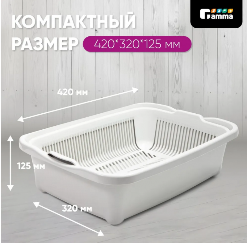 Лоток для кошек высокий с сеткой Gamma "Дюна", 42*32*12.5см