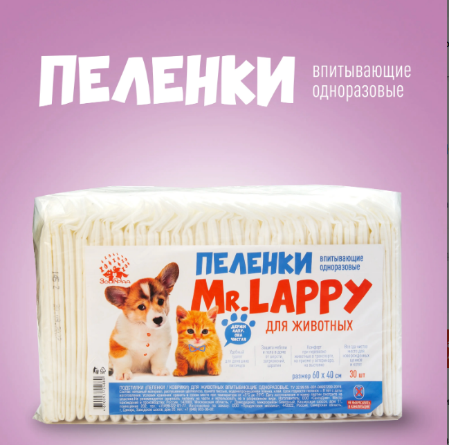 Mr.LAPPY пеленки впитывающие одноразовые для животных, 60х40см, 1шт