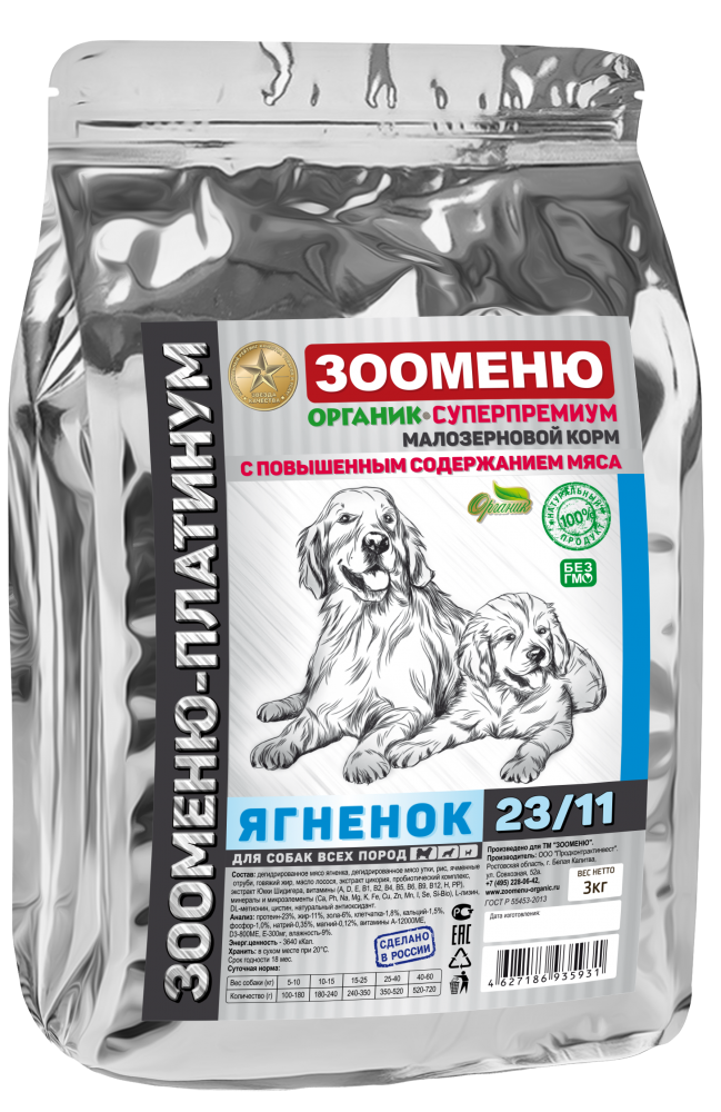 Сухой корм для собак Зооменю ПЛАТИНУМ "УНИВЕРСАЛ" (Ягненок) 23/11-3 кг